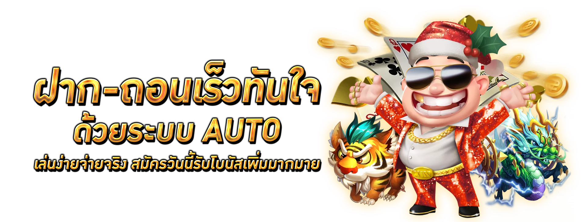 ufa88 ระบบฝาก-ถอน ออโต้ ufa88 ระบบฝาก-ถอน ออโต้
